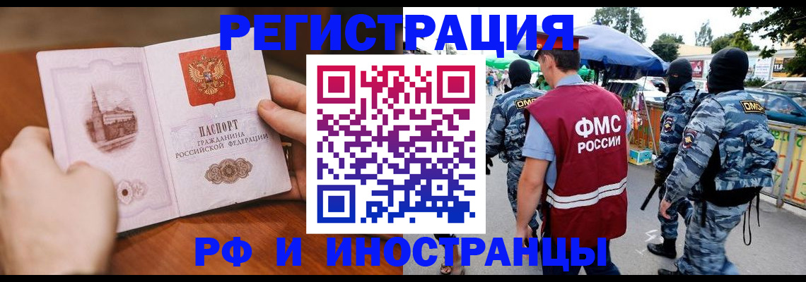 временная регистрация для школы в Струнино