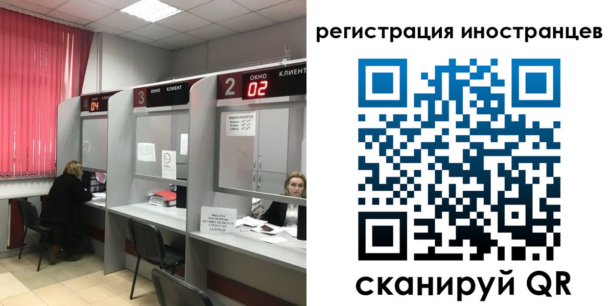прописка иностранных граждан в Струнино