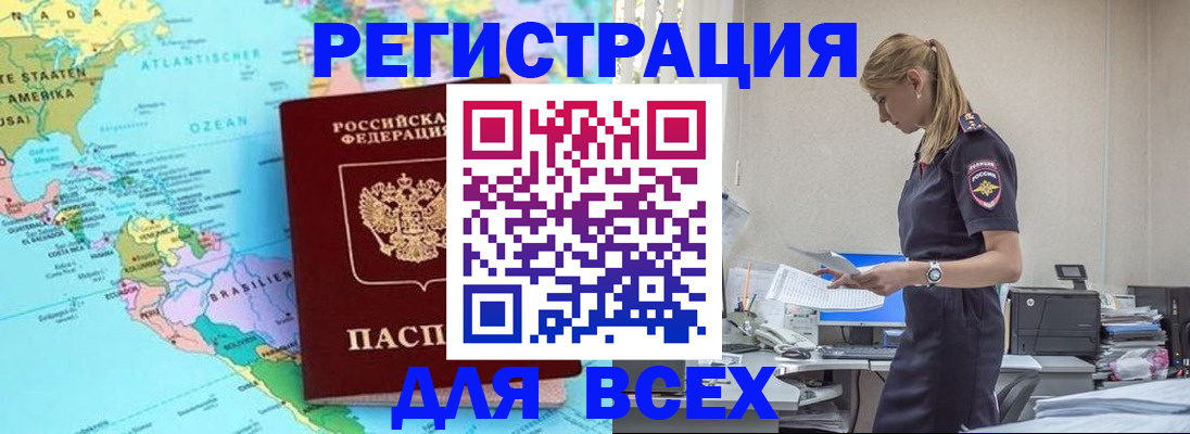 временная регистрация недорого в Струнино