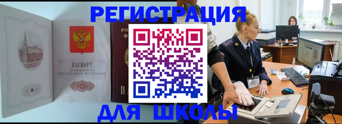 временная регистрация 2025 в Струнино