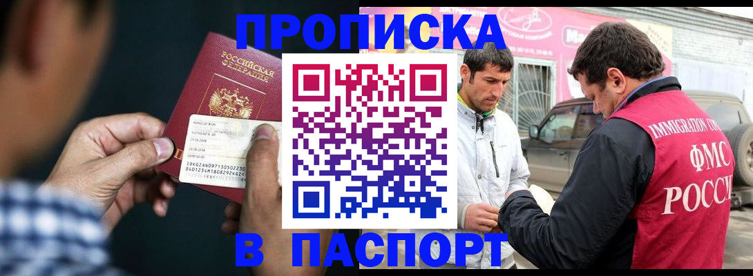 регистрация в Струнино