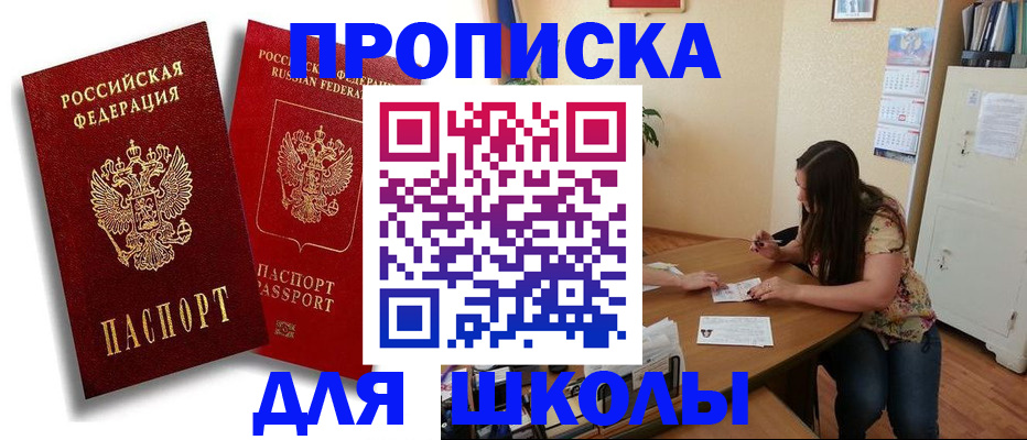 временная регистрация купить в Струнино