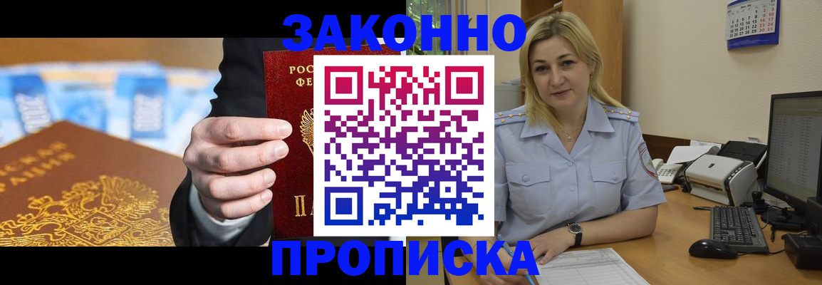 временная регистрация адрес в Струнино