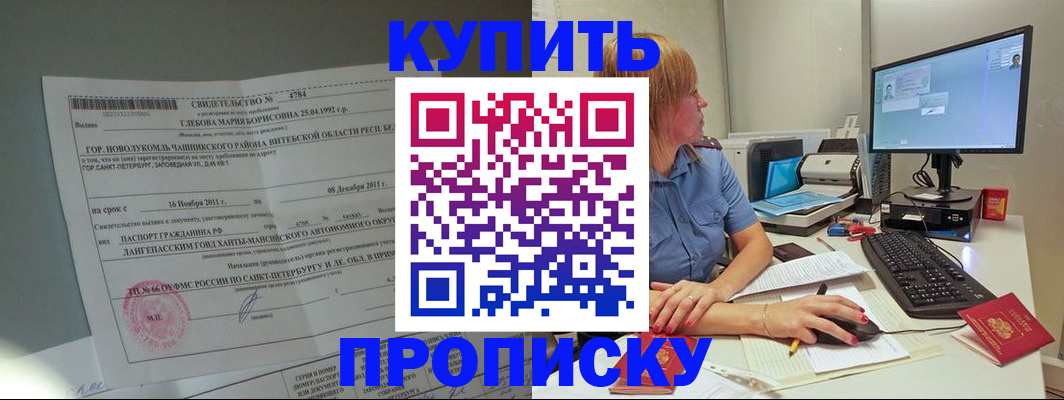 пропишу в квартире в Струнино