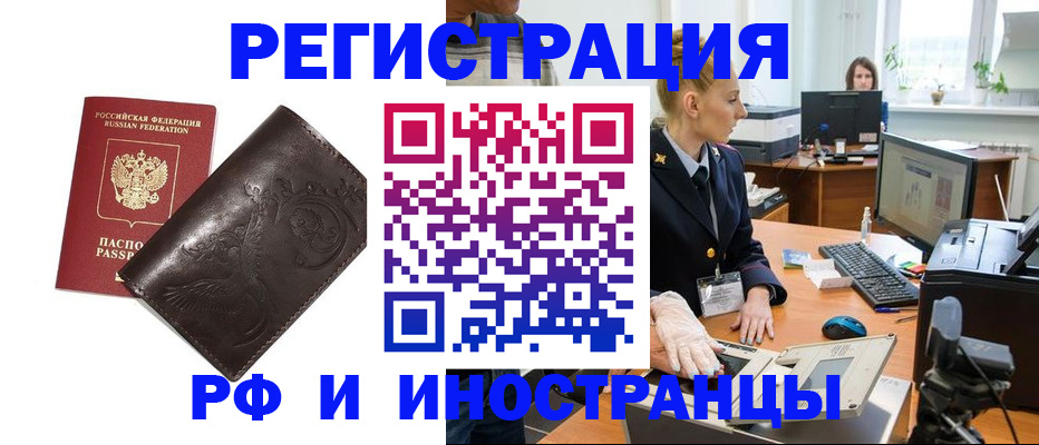 временная регистрация законно в Струнино
