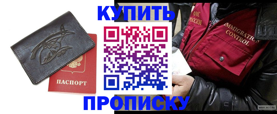 временная регистрация собственник в Струнино