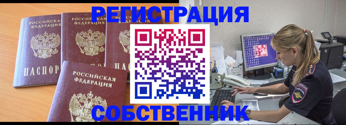 прописка поиск в Струнино