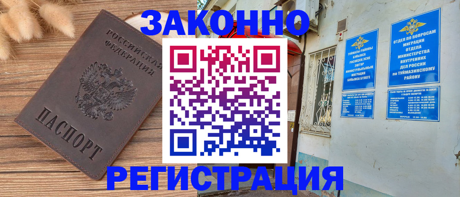 временная регистрация надежно в Струнино