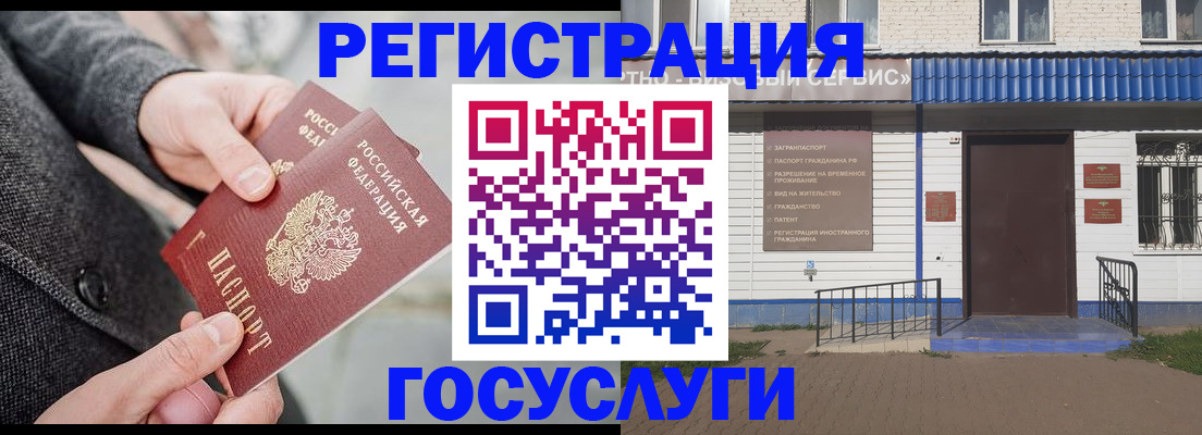 временная регистрация адрес в Струнино
