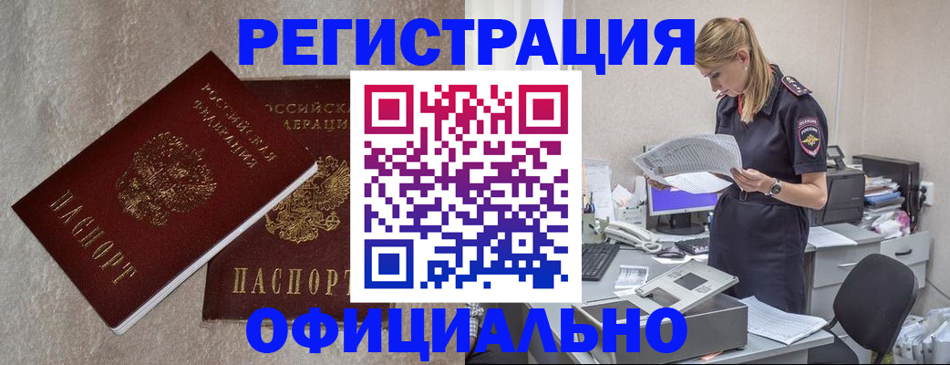 временная регистрация для всех в Струнино